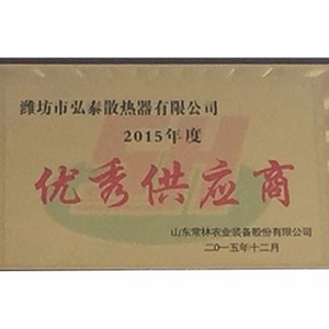 荣誉资质